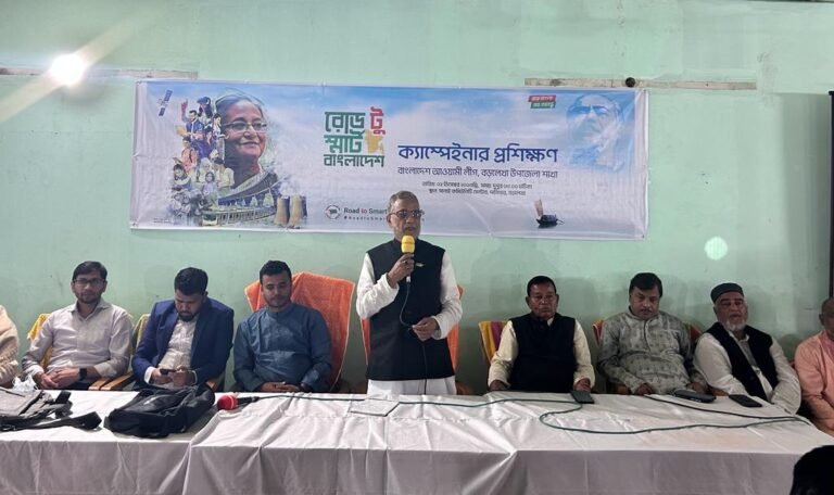 মৌলভীবাজার জেলার জুড়ি ও বড়লেখা উপজেলা আওয়ামীলীগ কর্তৃক মনোনিত “ভোট প্রার্থনা” কর্মী (ক্যাম্পেইনার) প্রশিক্ষণ অনুষ্ঠিত