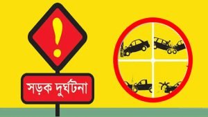 মৌলভীবাজারে ট্রাকচাপায় নিহত ২