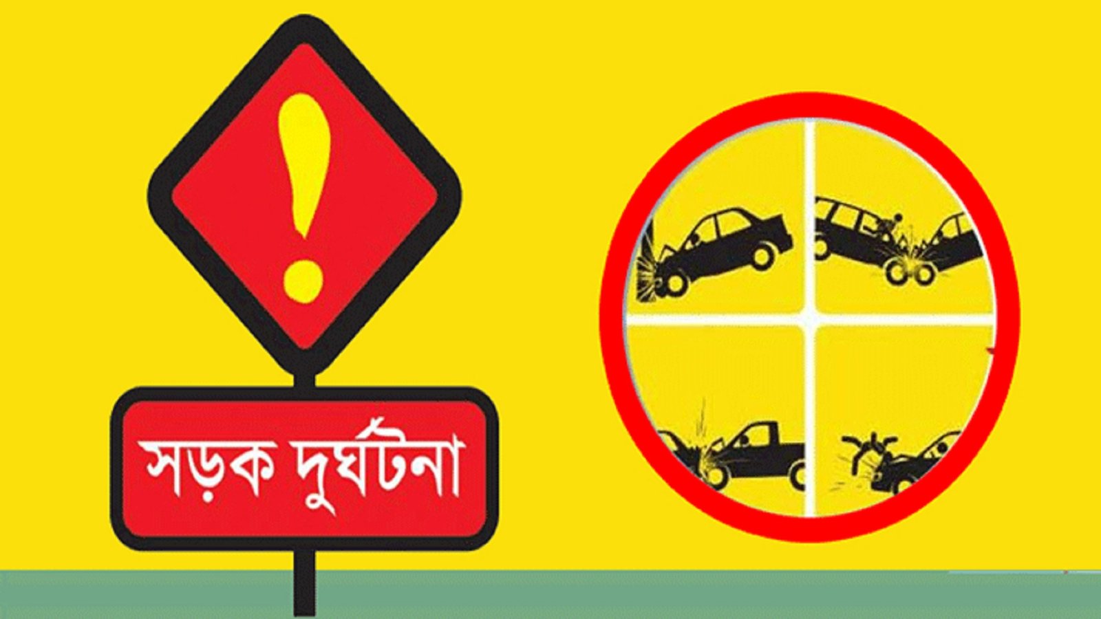 মৌলভীবাজারে ট্রাকচাপায় নিহত ২